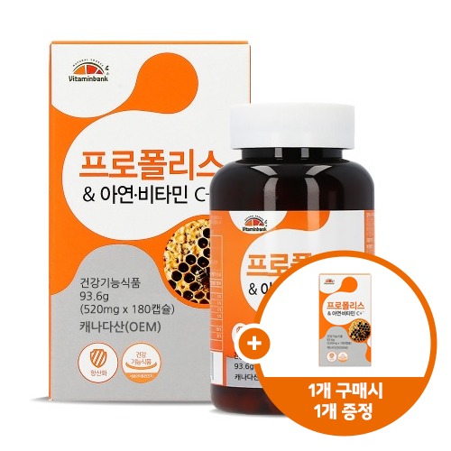 [정품 증정 1+1]  [특가] 비타민뱅크 프로폴리스 아연 비타민C 플러스 2박스 12개월분